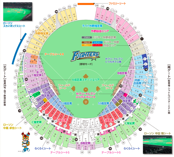 札幌ドーム 野球での座席表の見え方の画像 おすすめの席はどこなの 野球知ろうよ